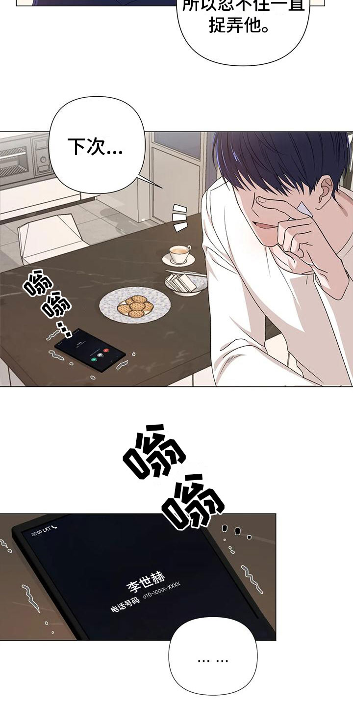 第8章：他的哥哥12