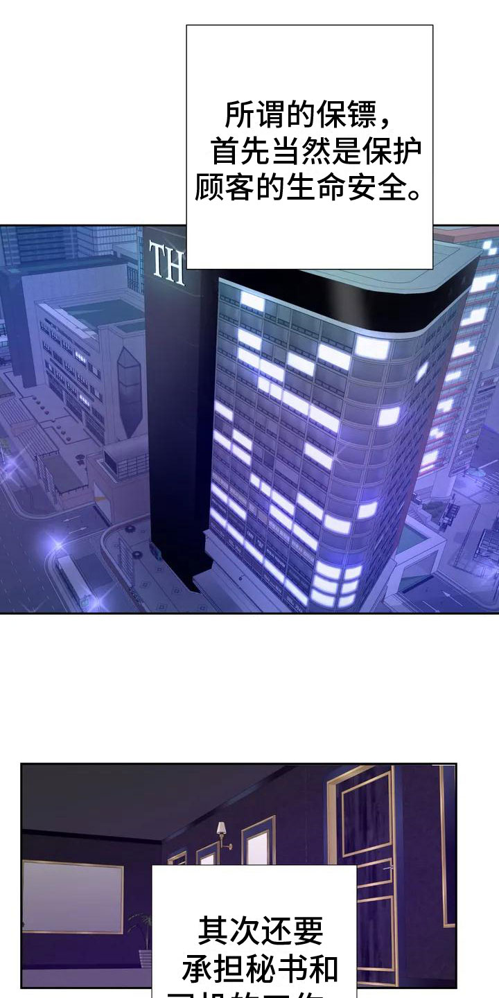 第1章：喝下去5