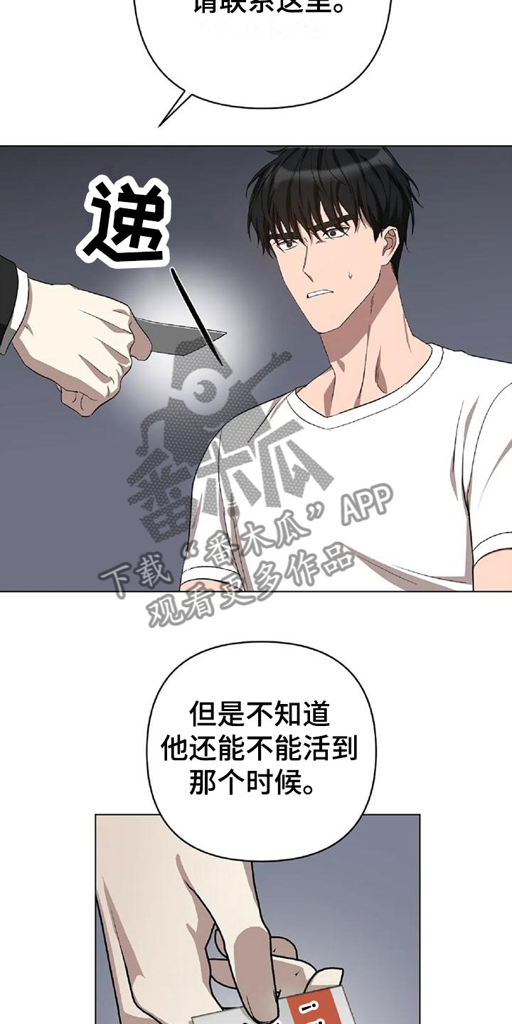 第14章：被抓走12