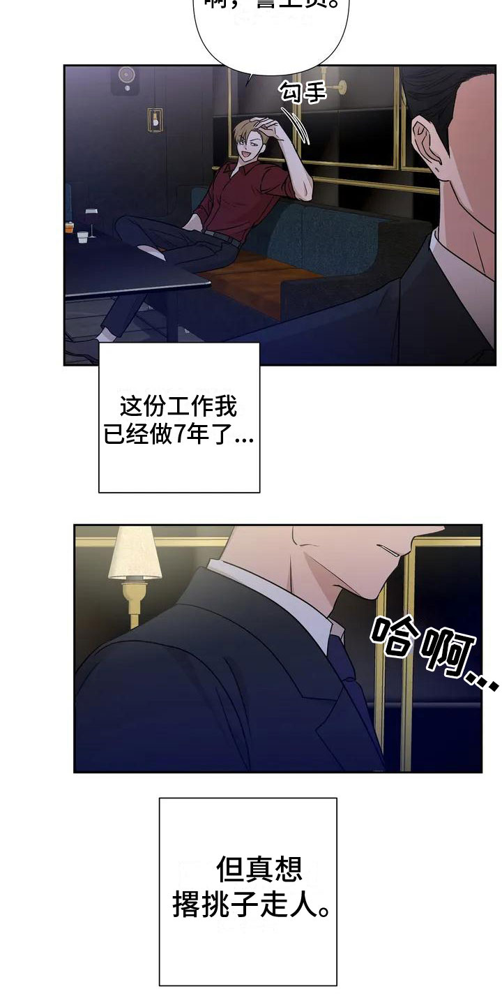 第1章：喝下去11
