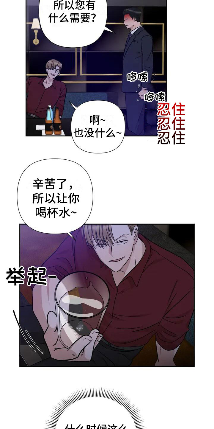 第1章：喝下去14