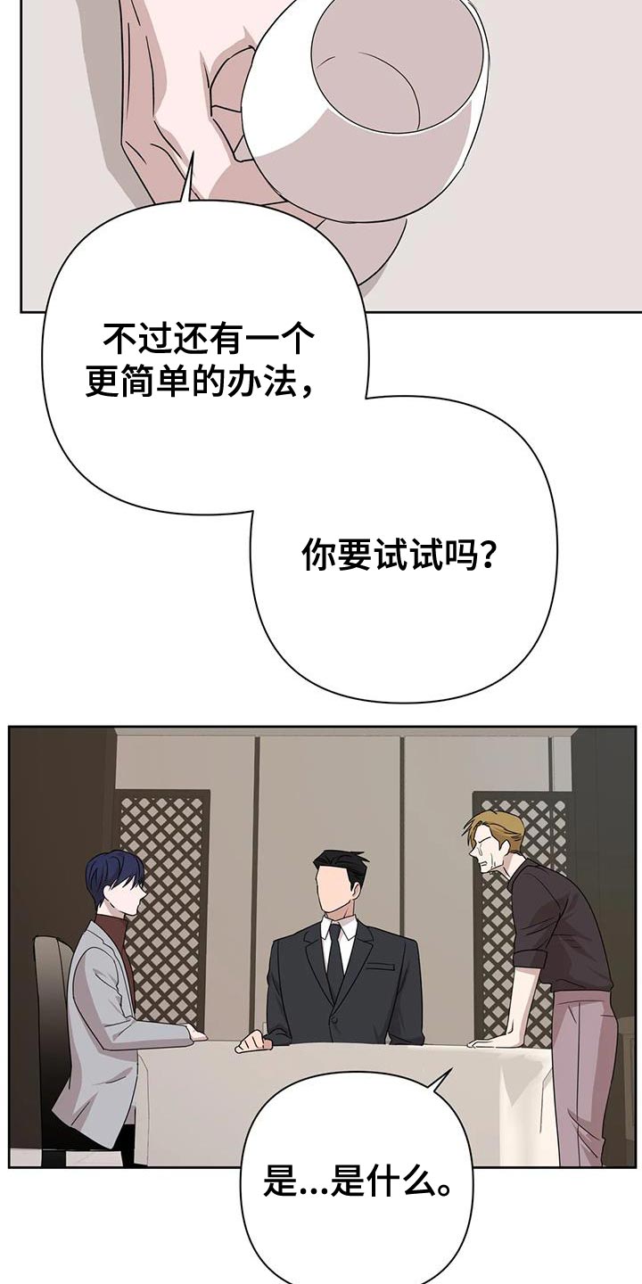 第23章：打他16