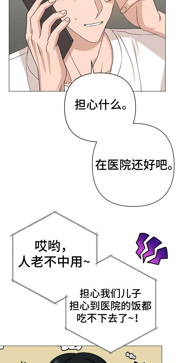第11章：提心吊胆12