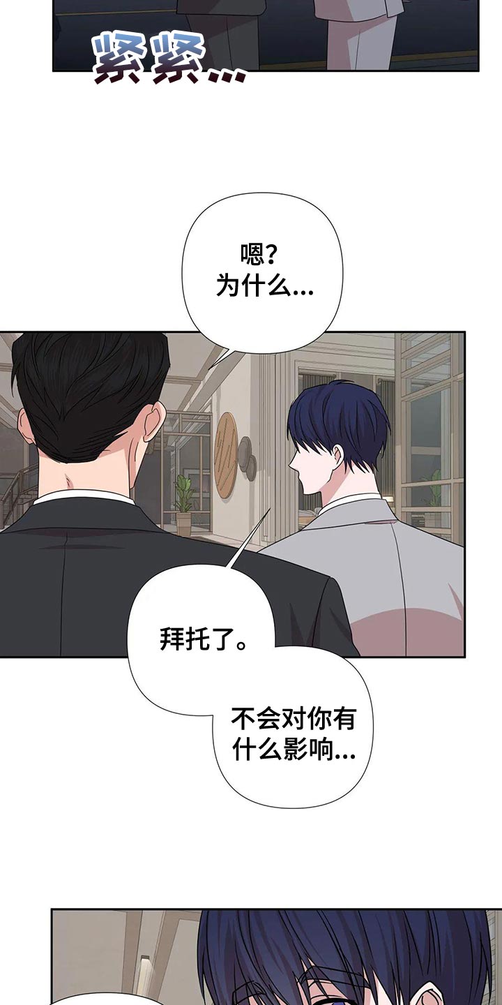 第26章：这个人也会害怕10