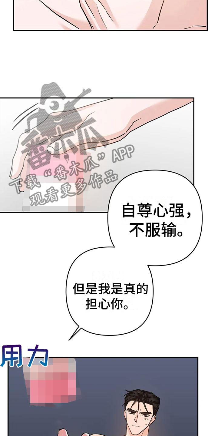 第17章：听话9