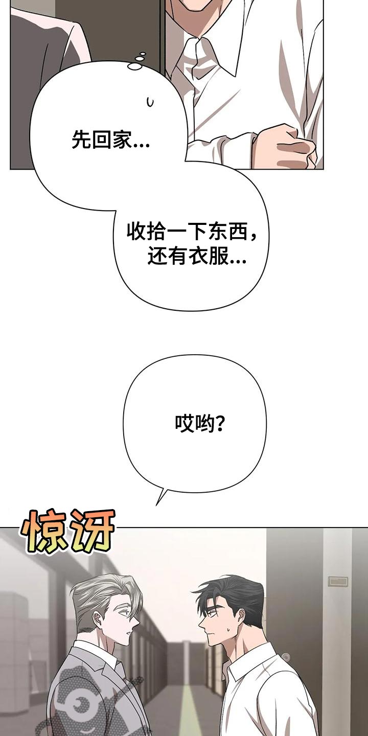第19章：离开吧13