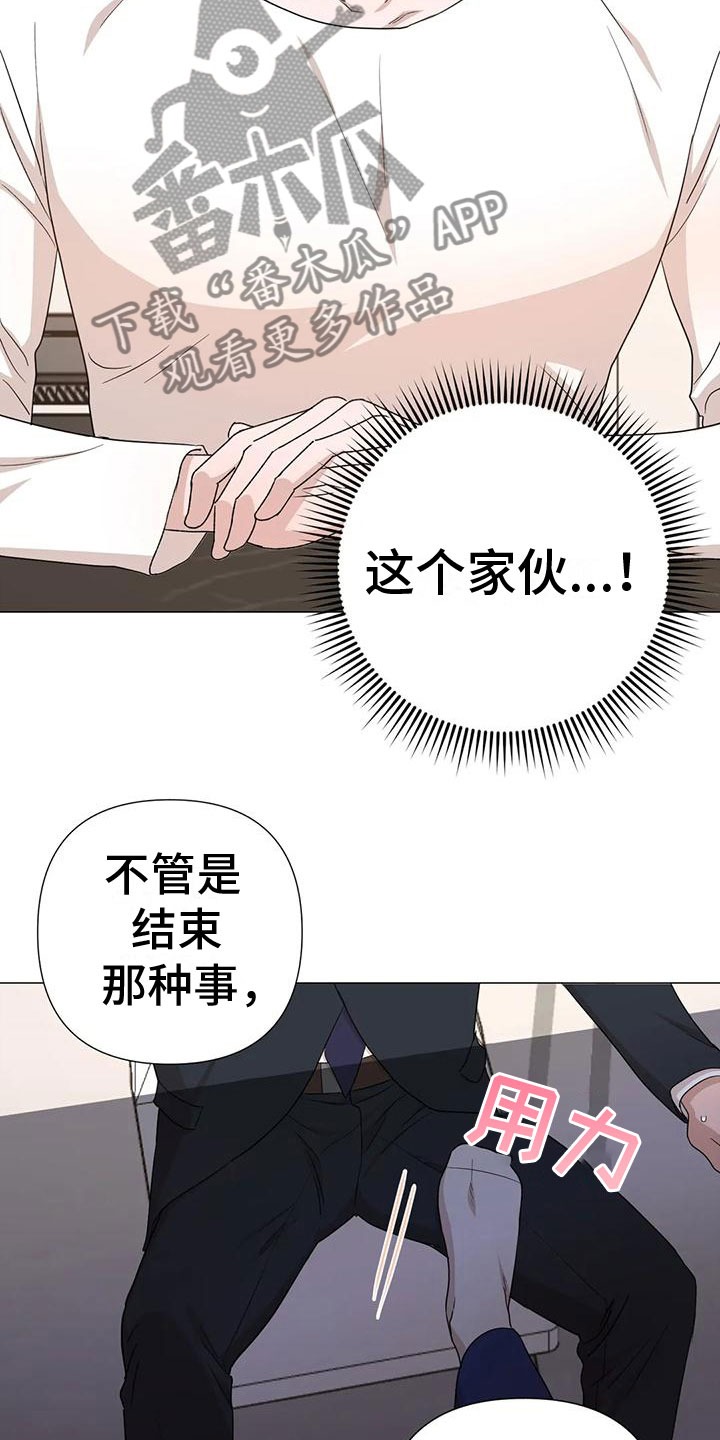第7章：疯子13