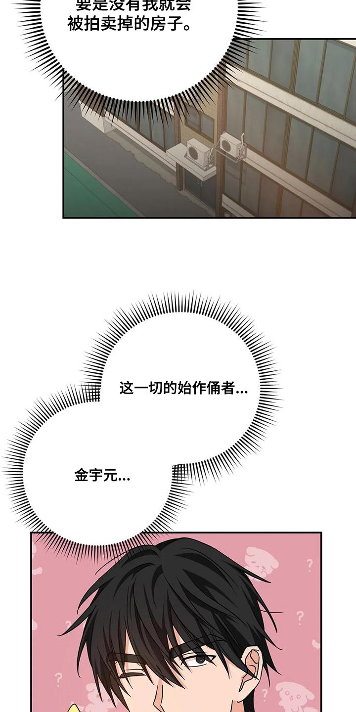 第18章：执念7