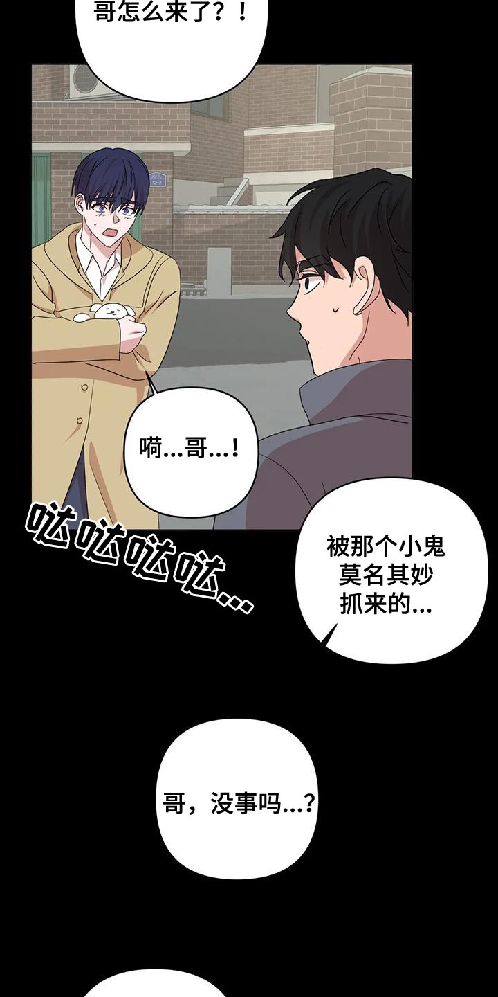 第33章：先跑吧18