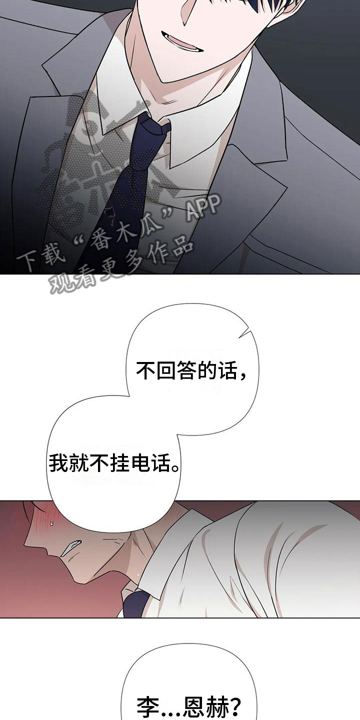 第5章：威逼利诱8