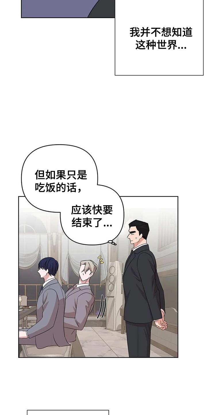 第27章：拜托你一件事8