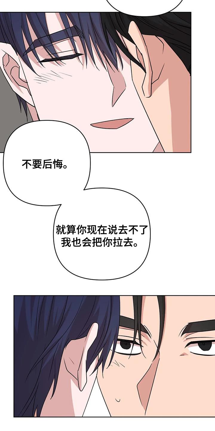 第38章：不能反悔【完结】12