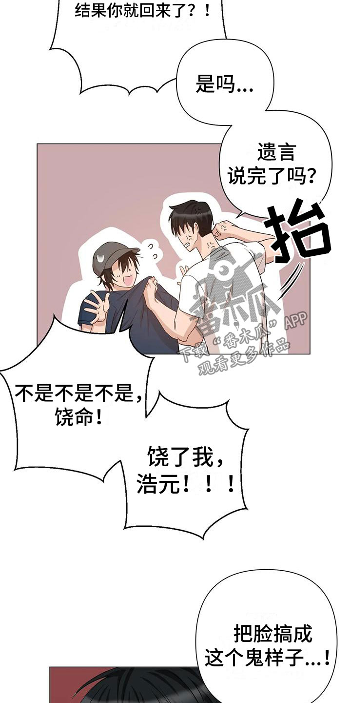 第13章：儿时的哥哥3