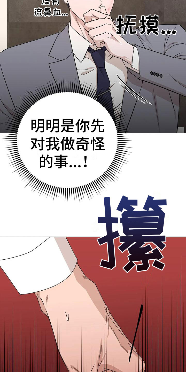 第6章：上门7