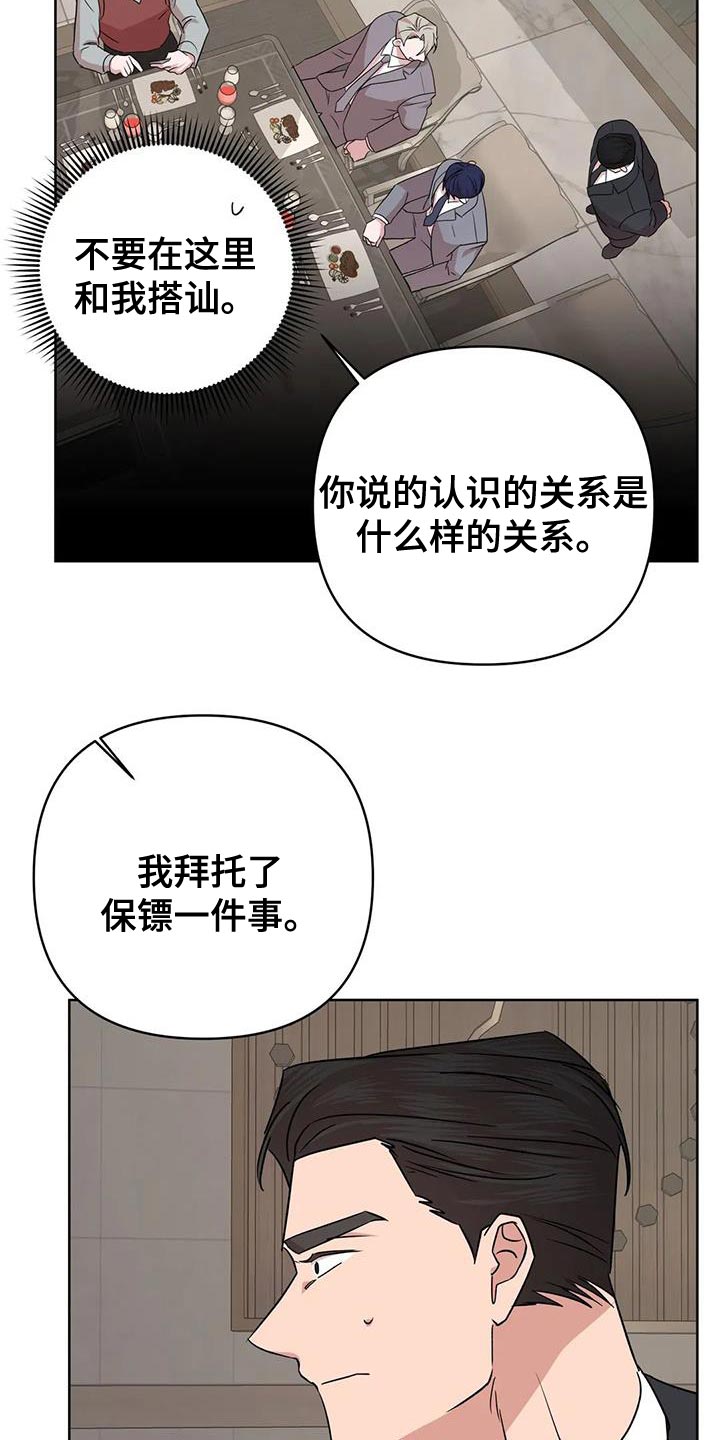 第27章：拜托你一件事10