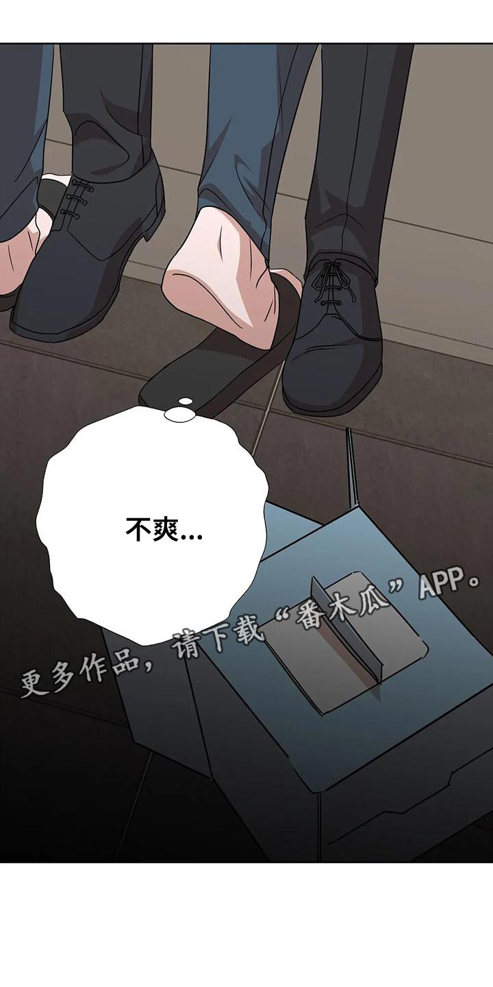 第20章：不爽19