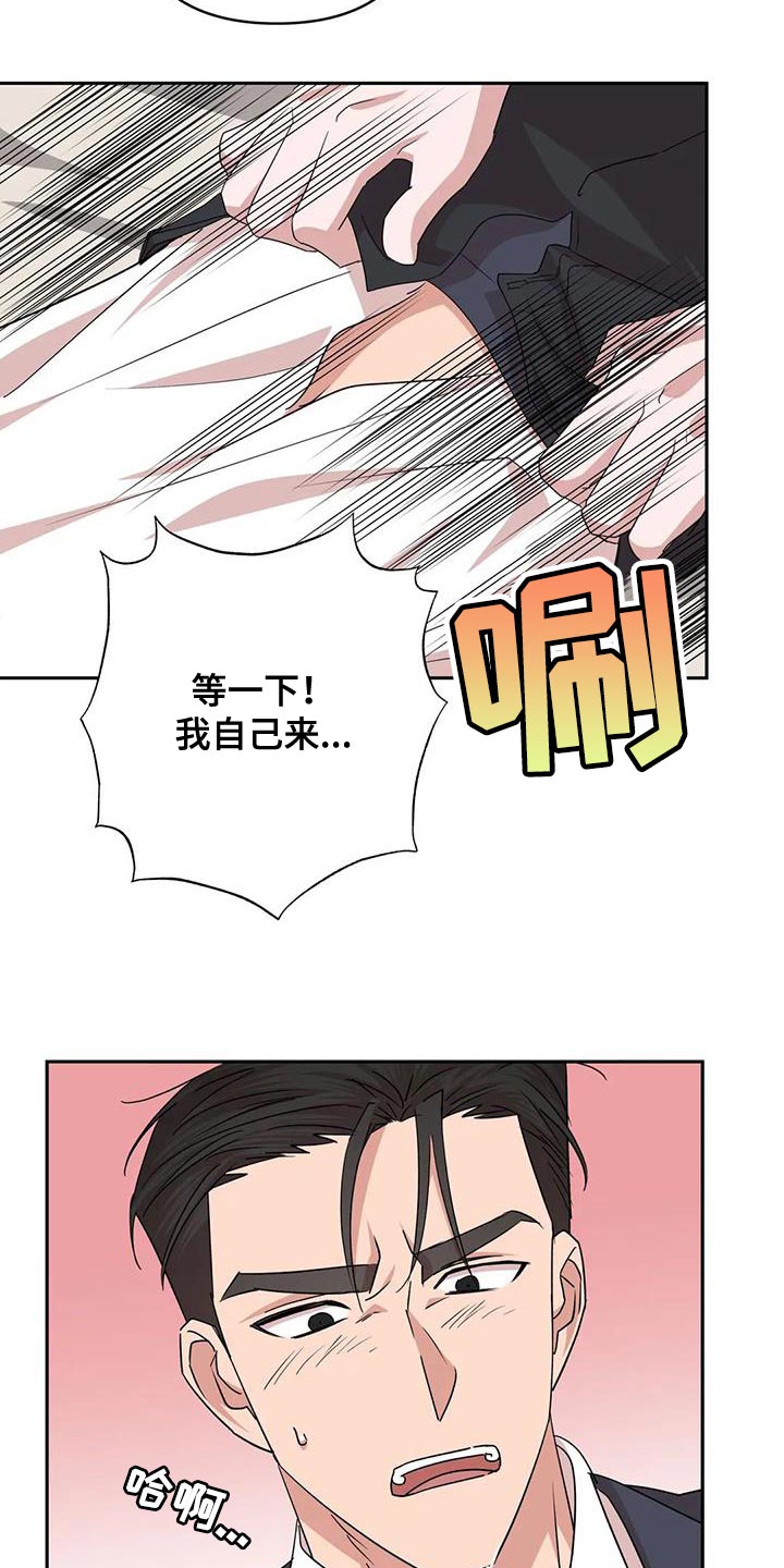 第29章：无法拒绝13