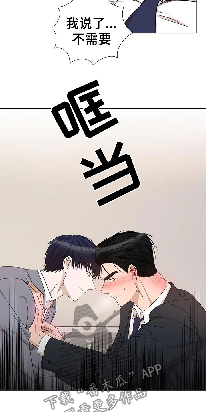 第4章：做我保镖8