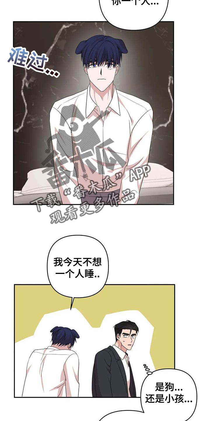 第30章：牵手6