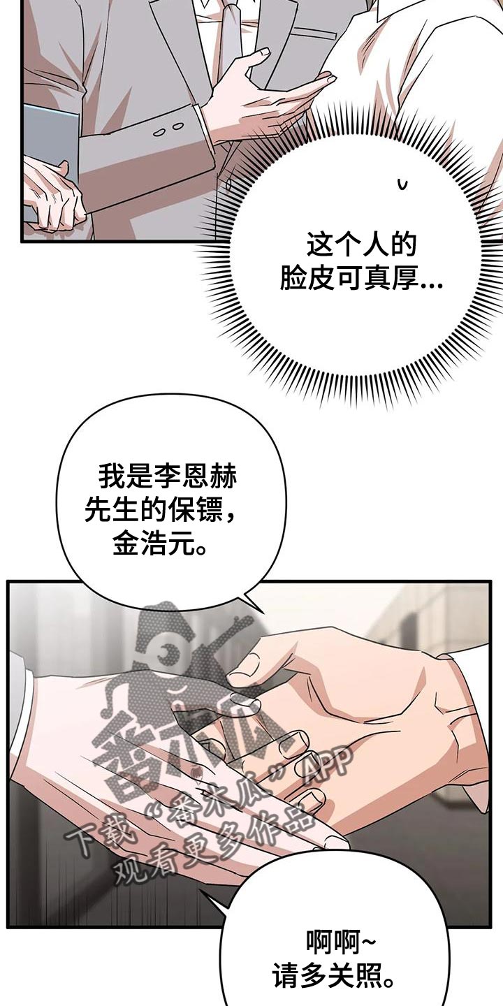 第20章：不爽5