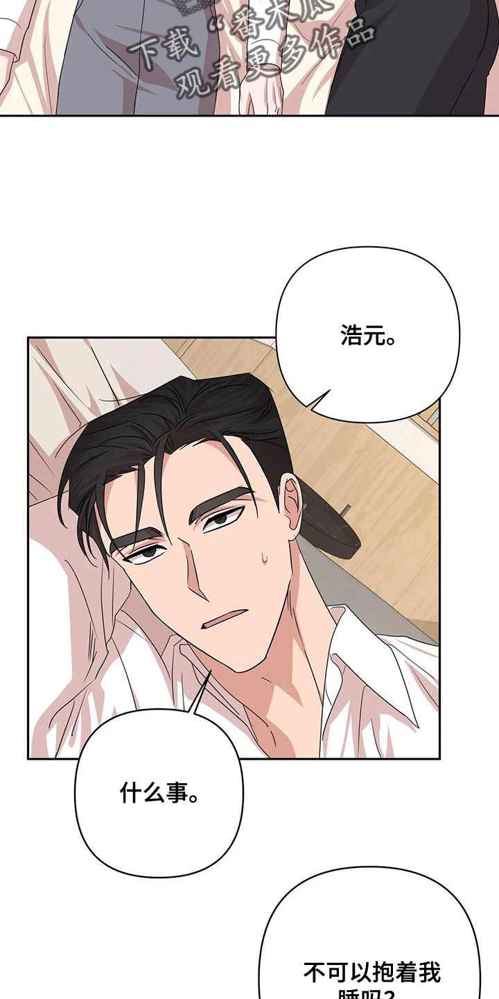 第30章：牵手10