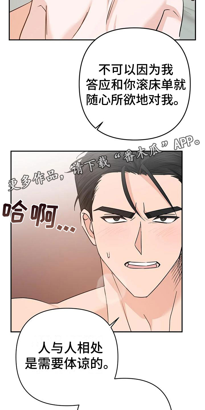 第16章：答应18