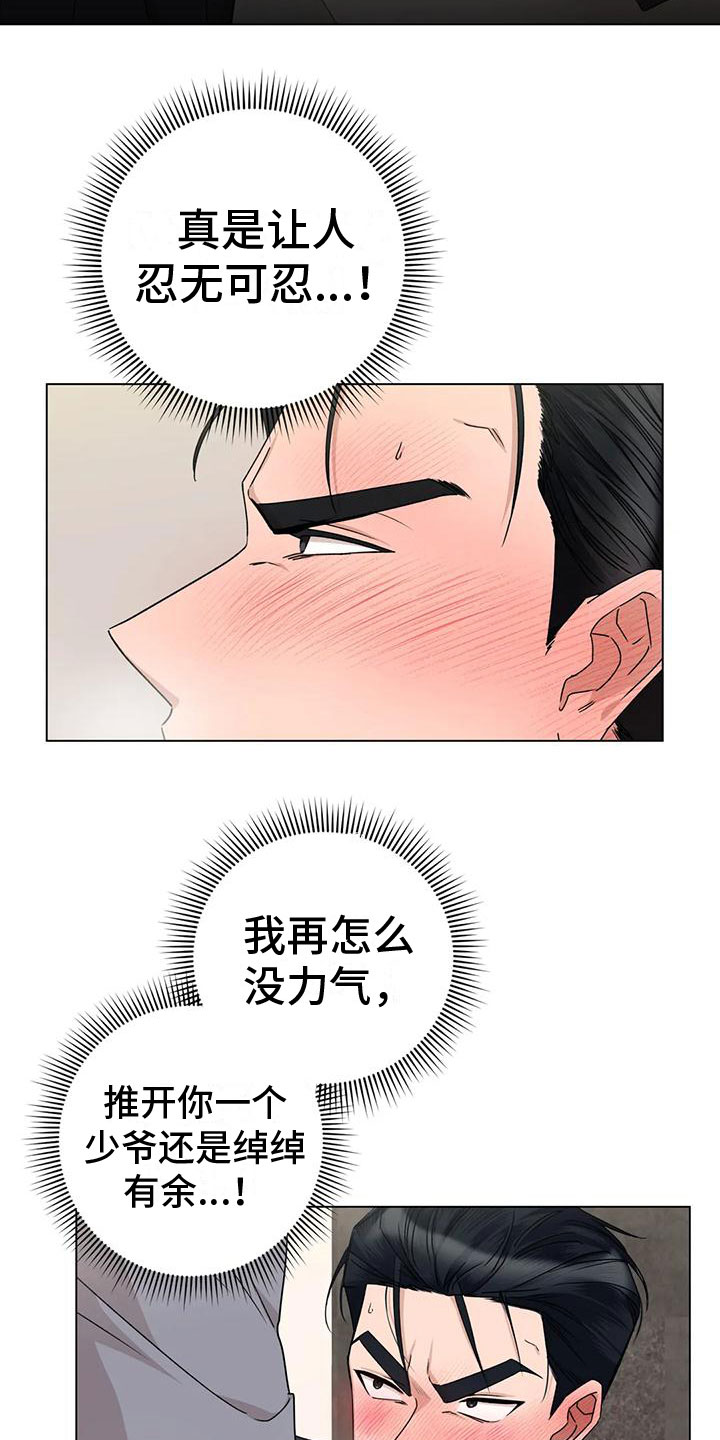 第4章：做我保镖5