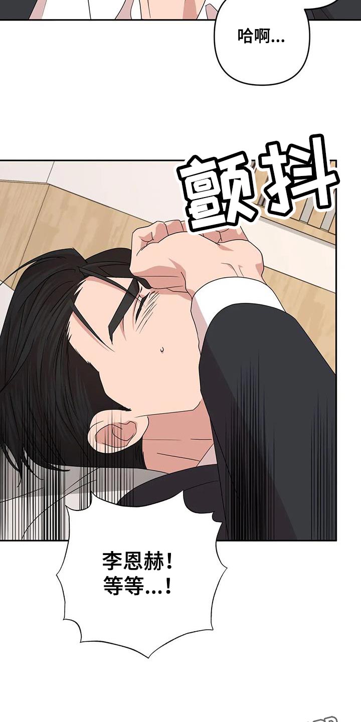 第29章：无法拒绝16