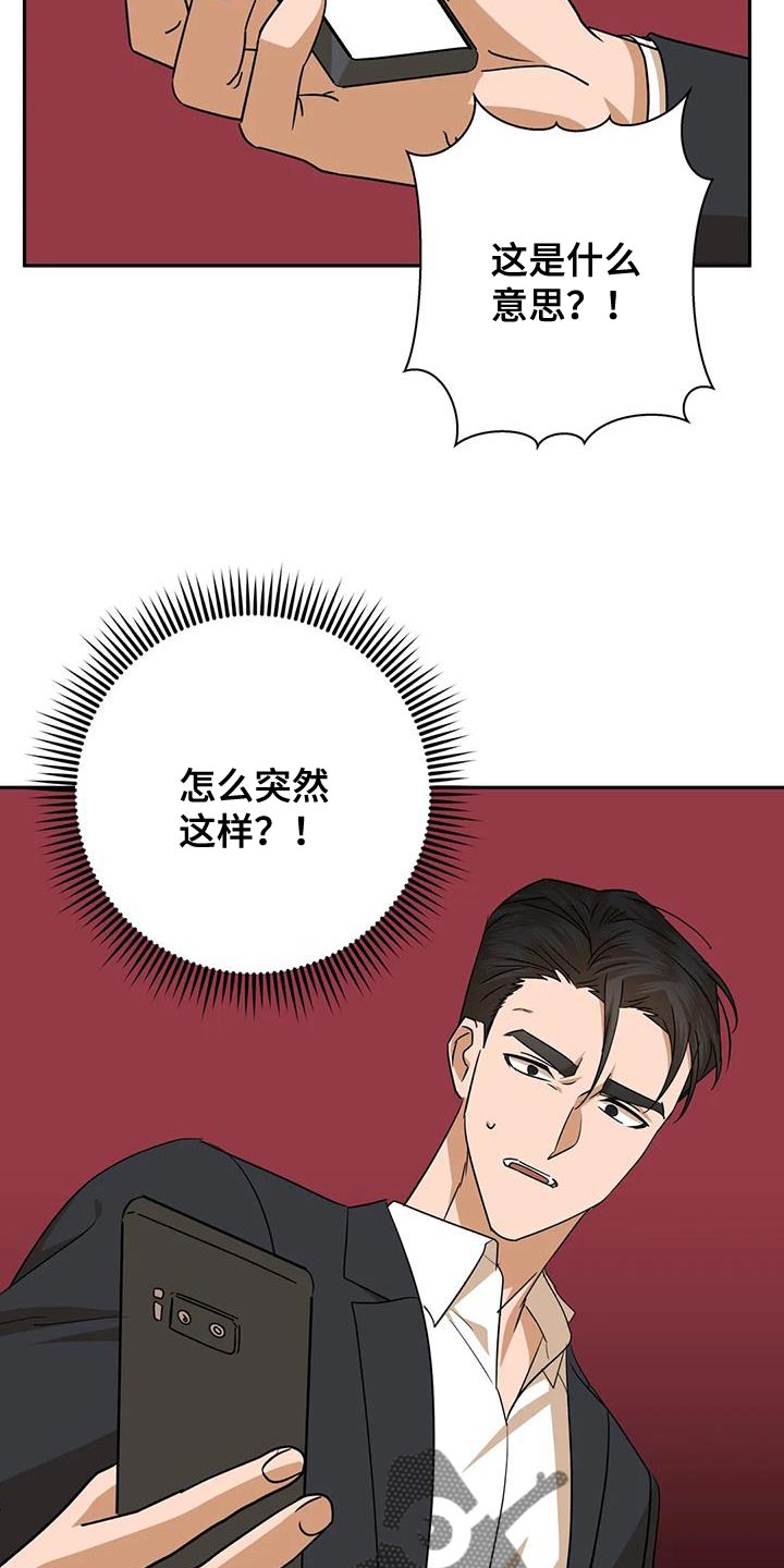第35章：你不是我的保镖了7