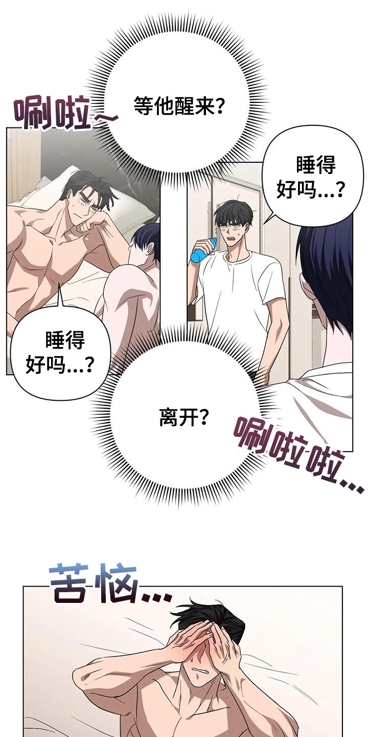 第19章：离开吧11