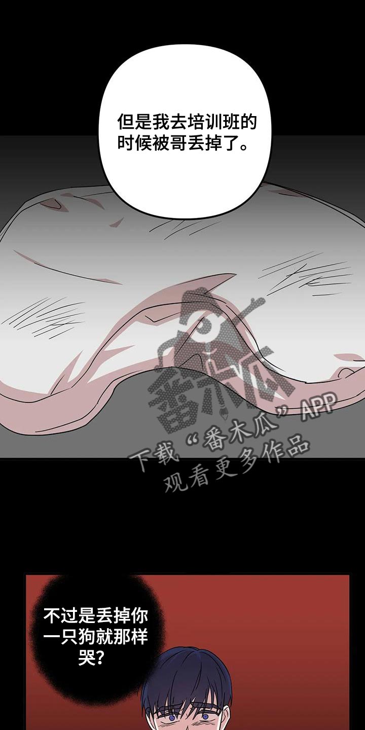 第31章：唯一的朋友14