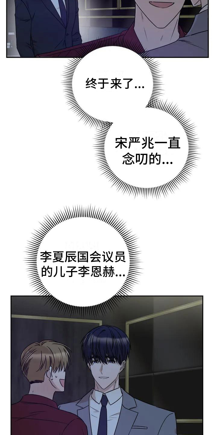 第2章：他来了13