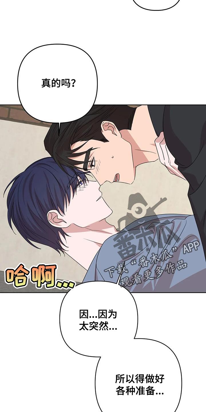 第38章：不能反悔【完结】11