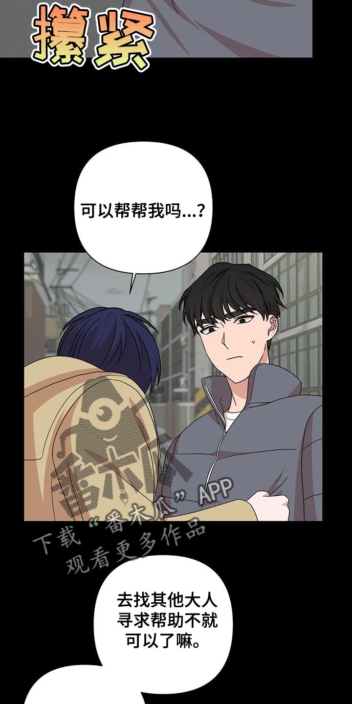 第31章：唯一的朋友5