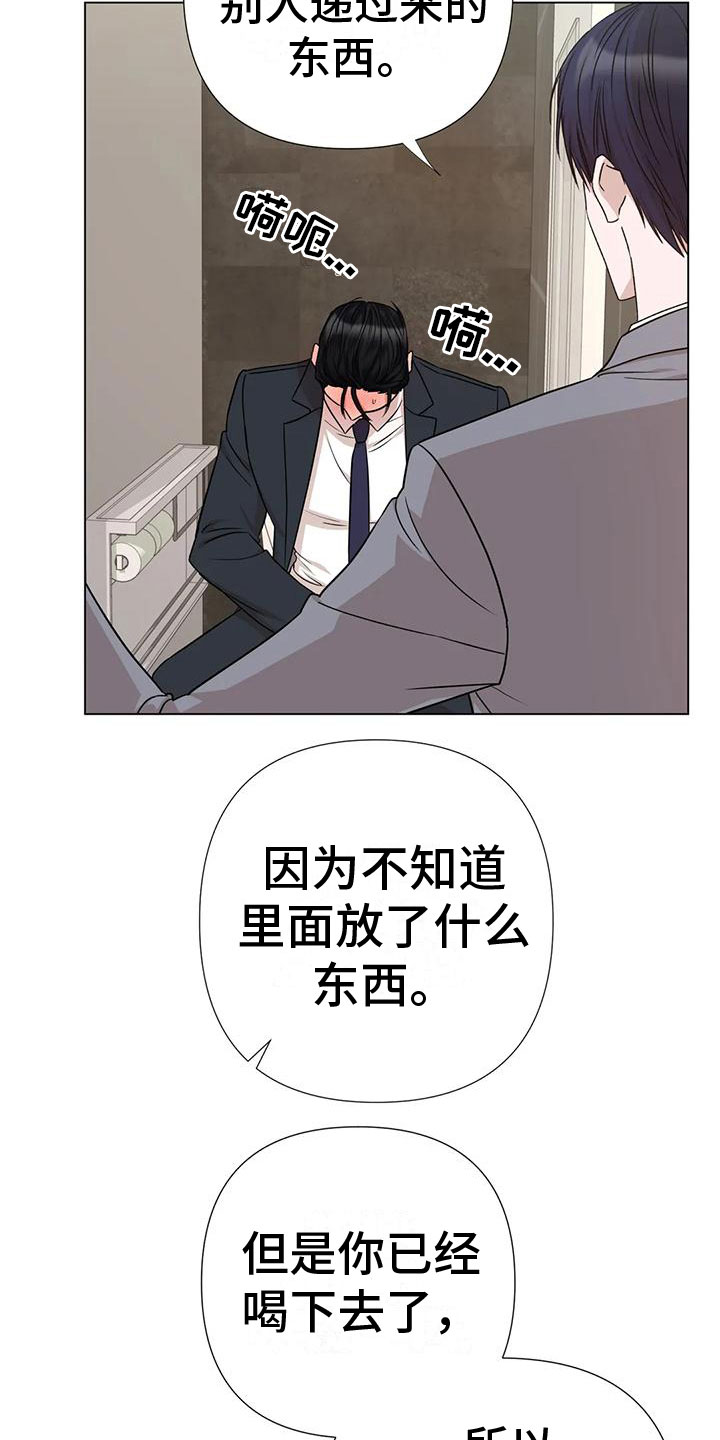 第4章：做我保镖3