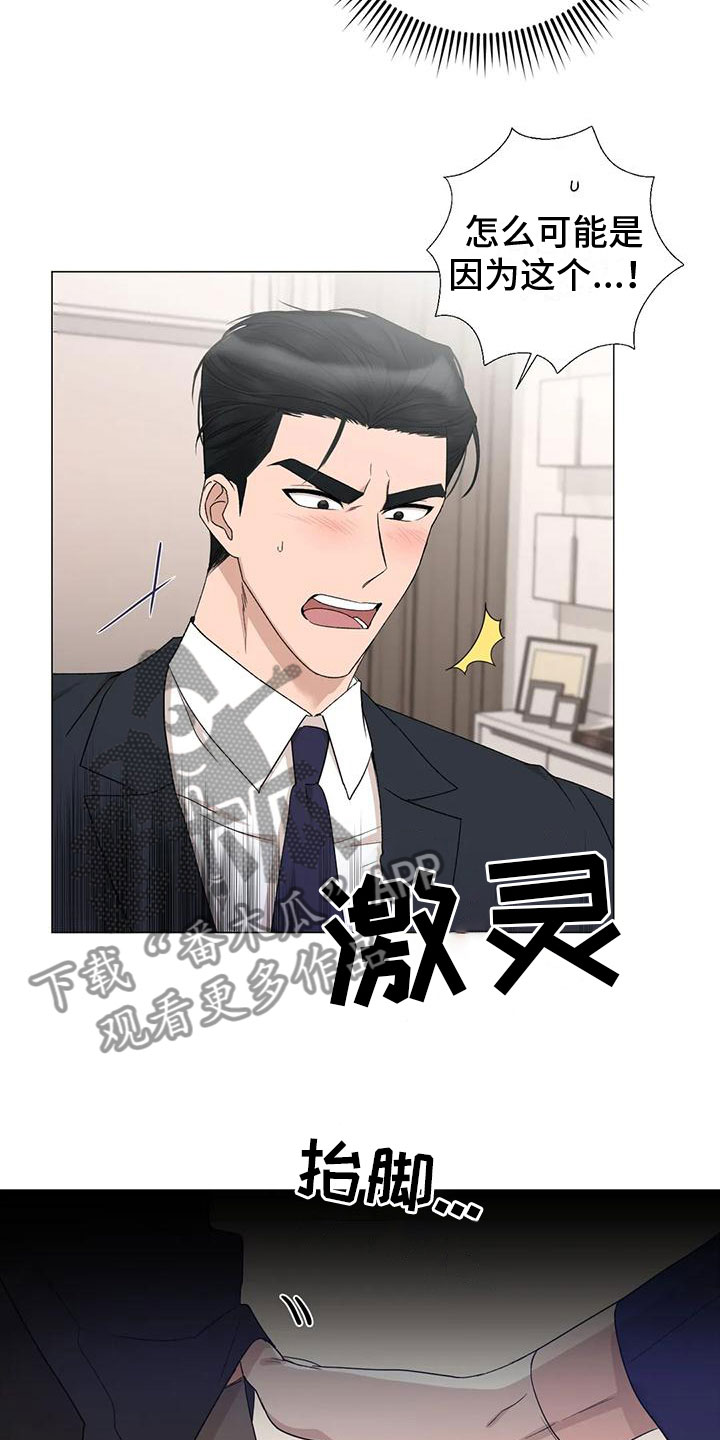 第7章：疯子11