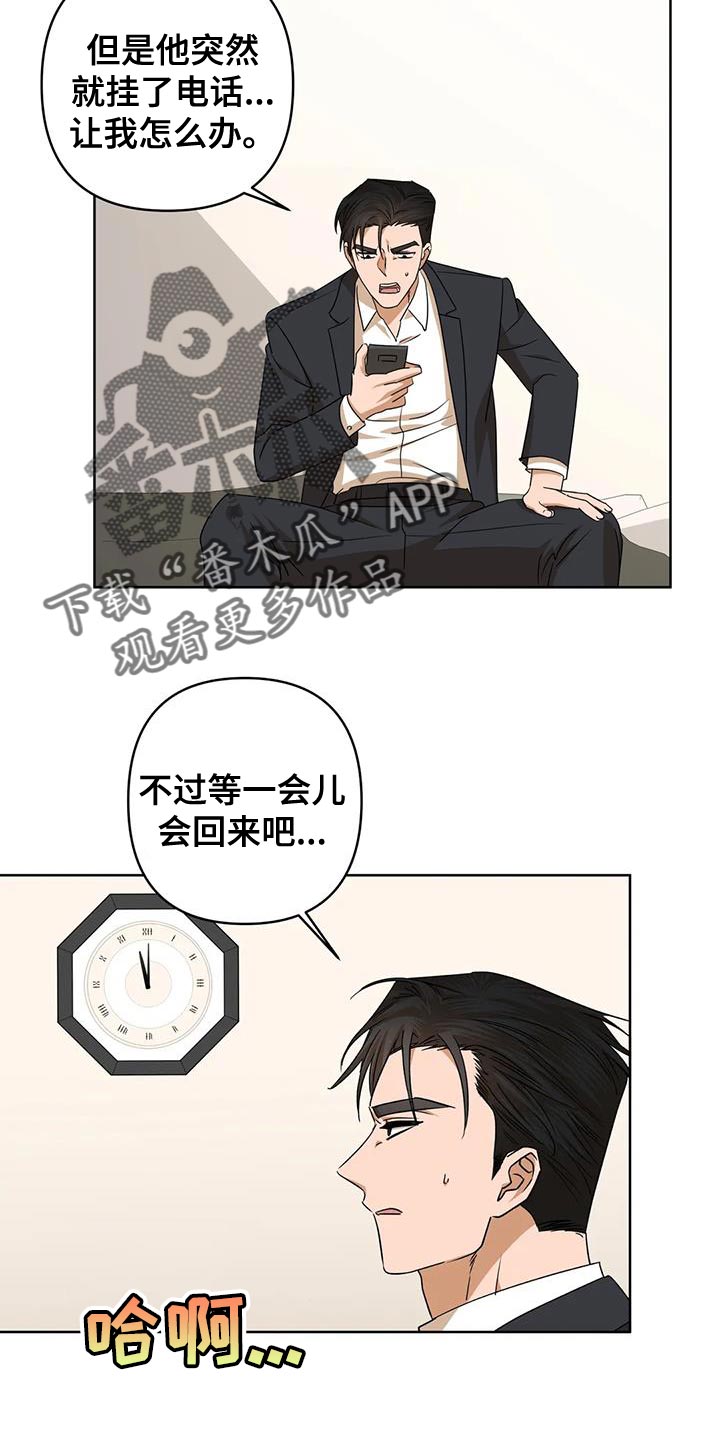 第35章：你不是我的保镖了10