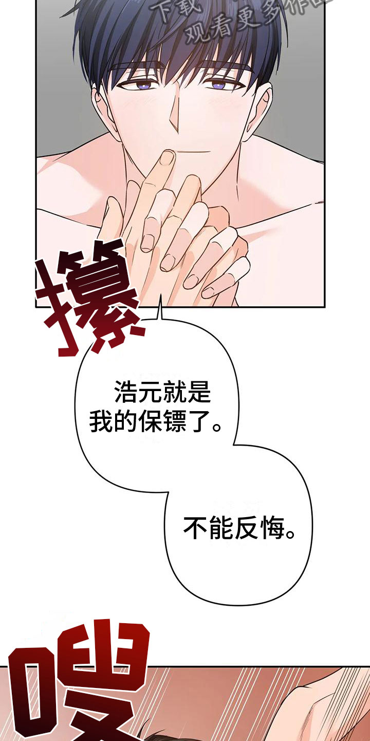 第16章：答应13