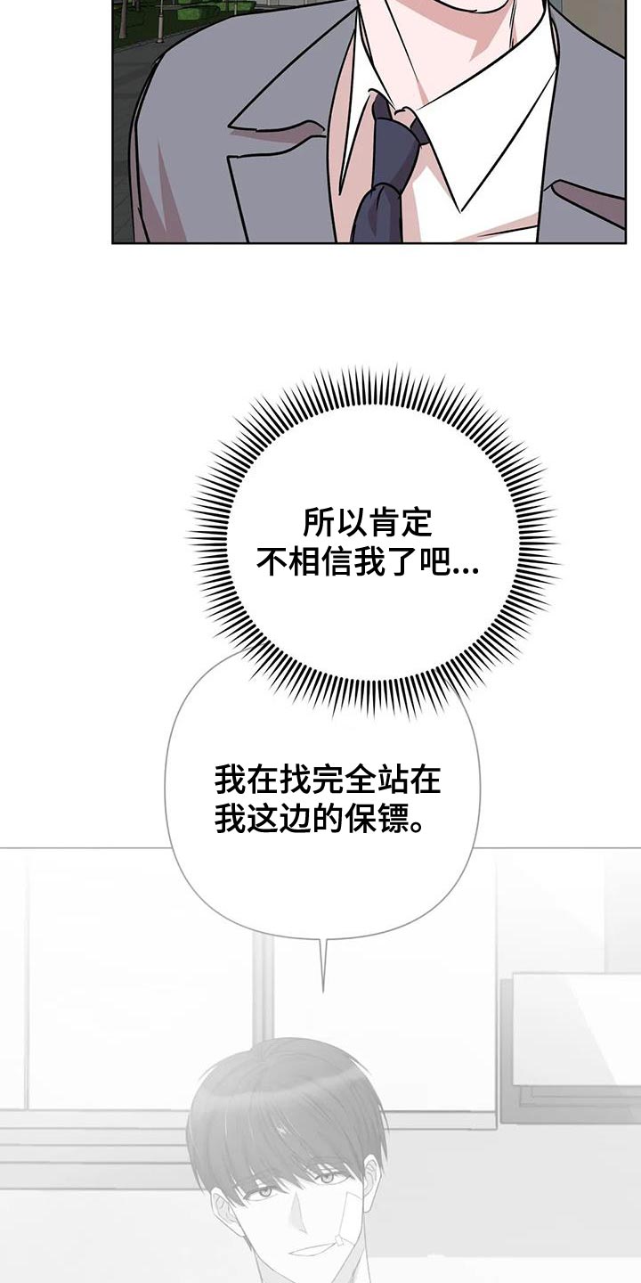 第28章：不要去哥身边7