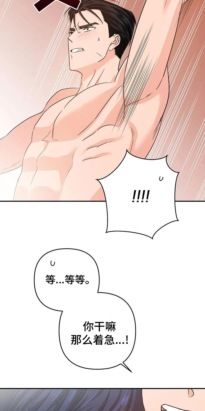 第16章：答应14