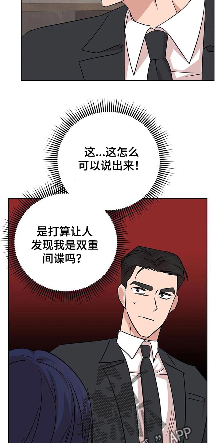 第27章：拜托你一件事11