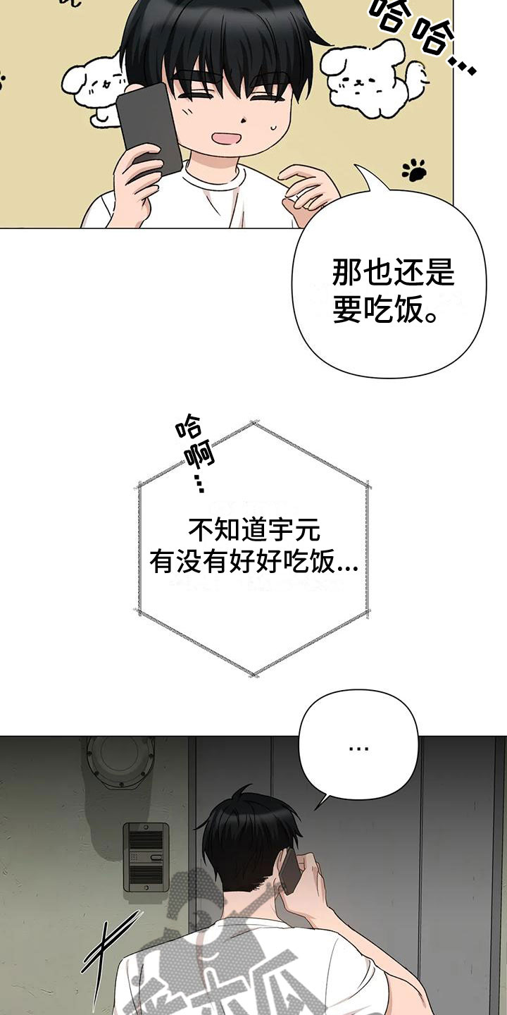 第11章：提心吊胆13