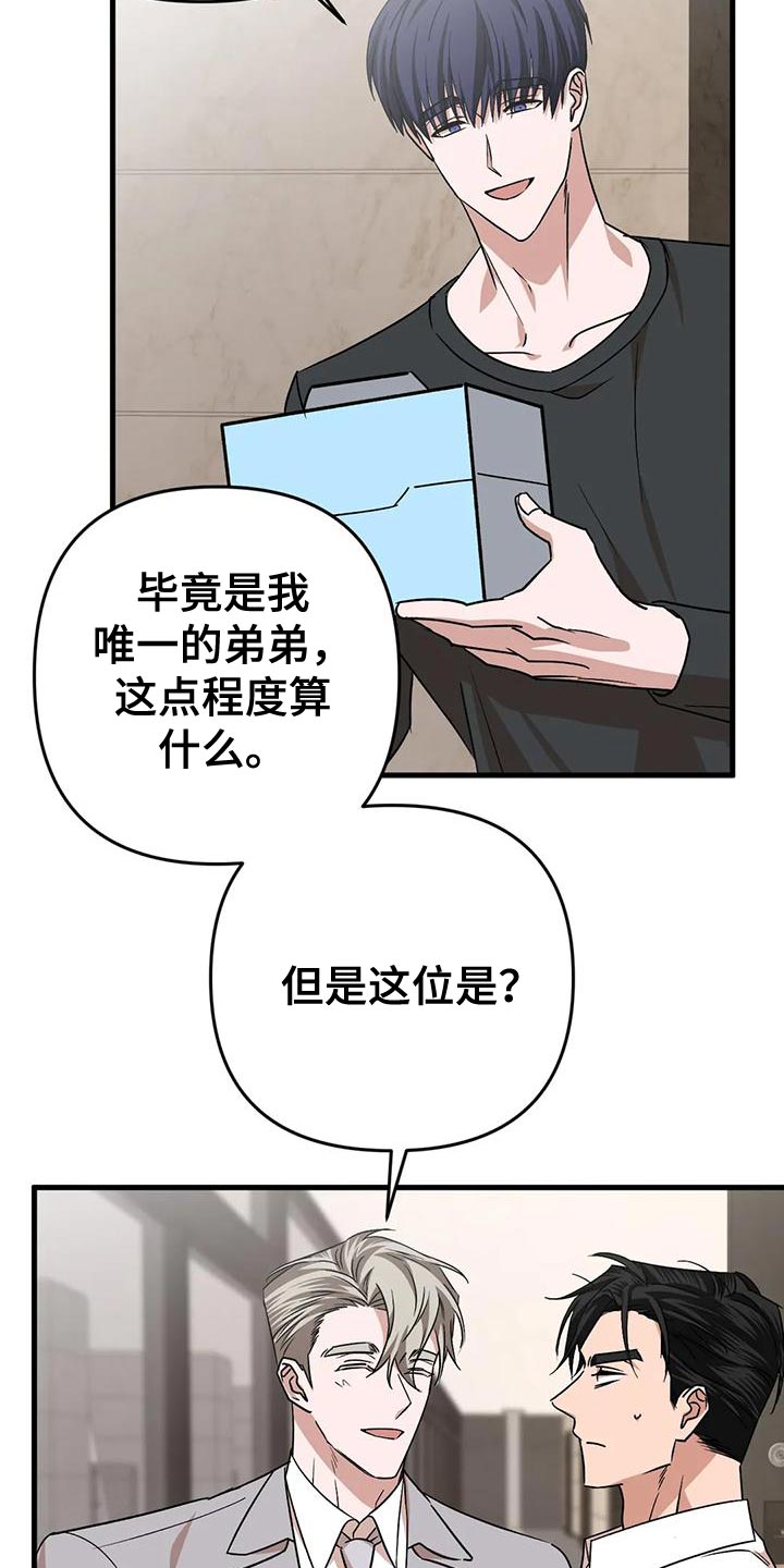 第20章：不爽4