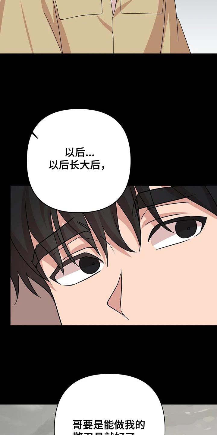 第34章：重新回去比较好8