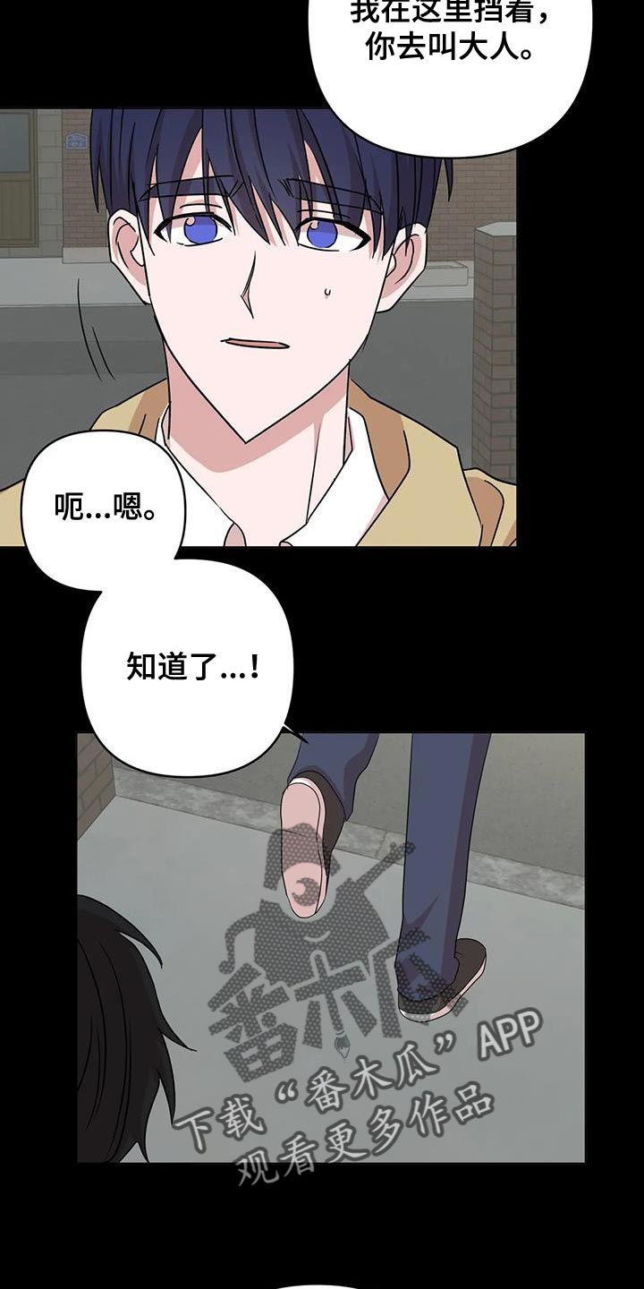 第33章：先跑吧7