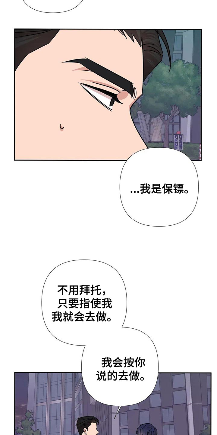 第26章：这个人也会害怕4