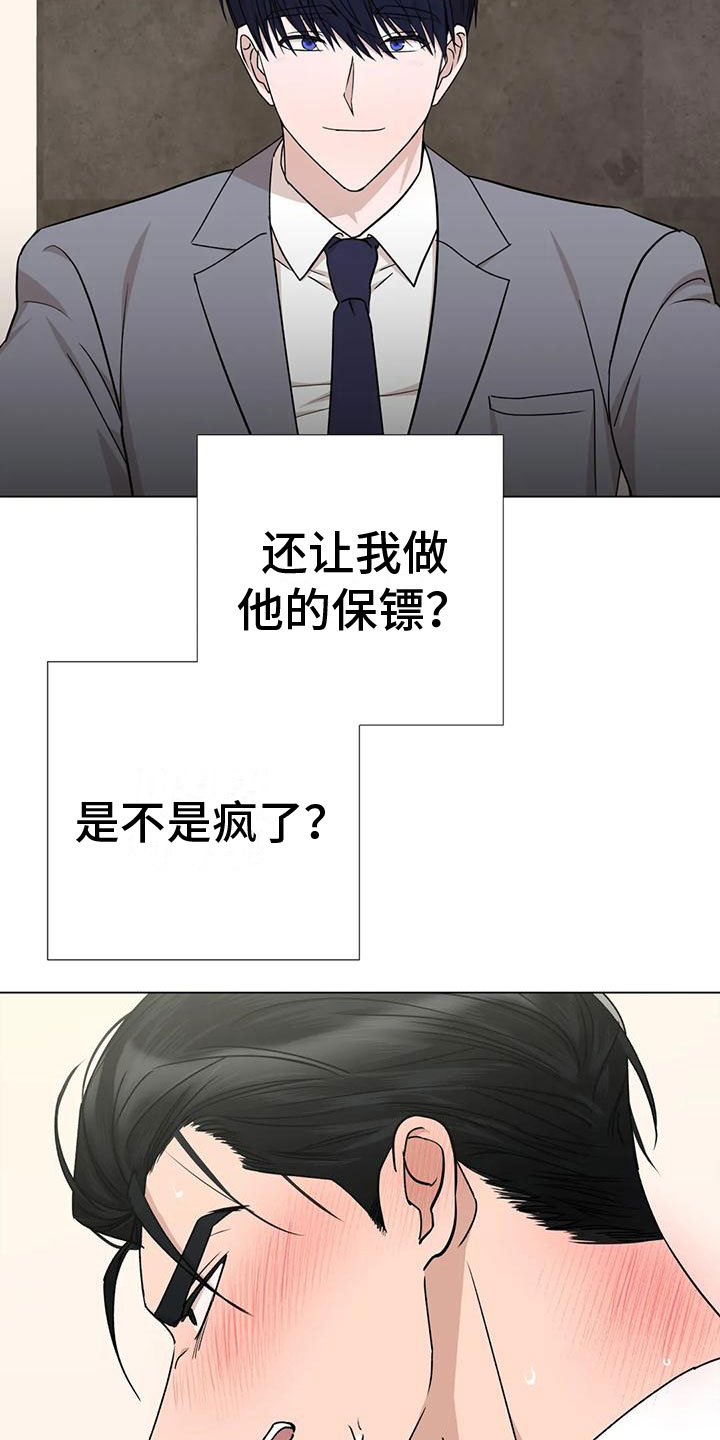 第5章：威逼利诱1