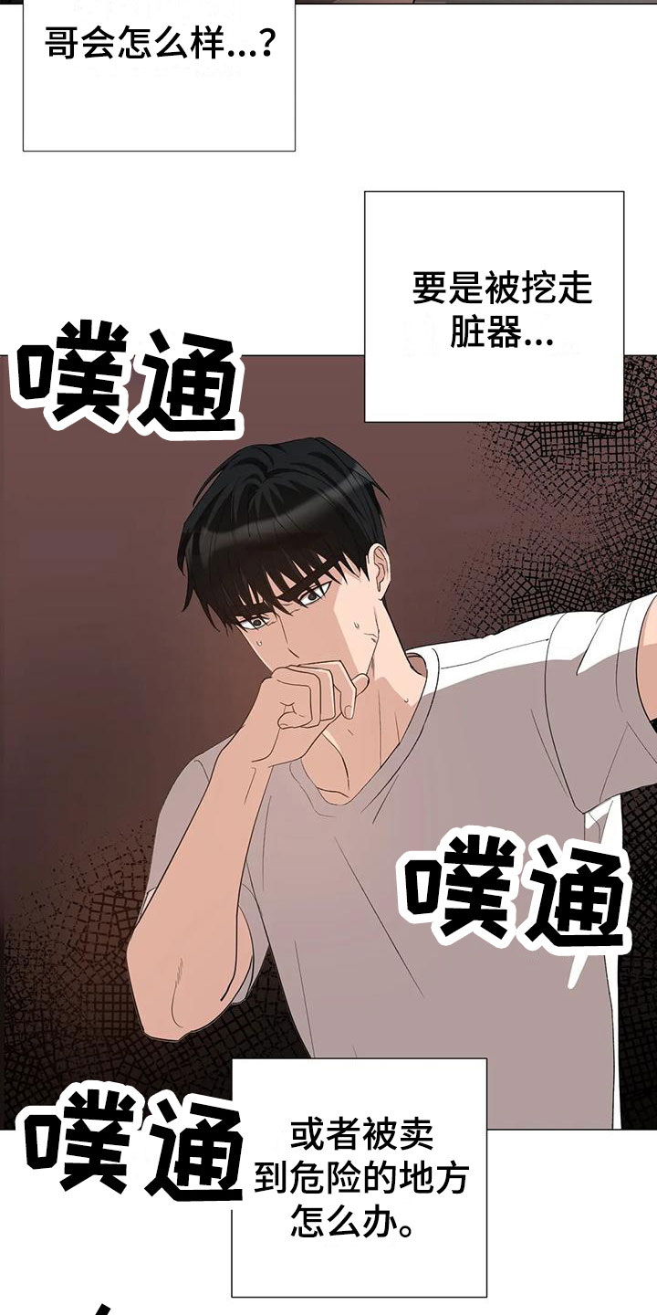 第14章：被抓走17