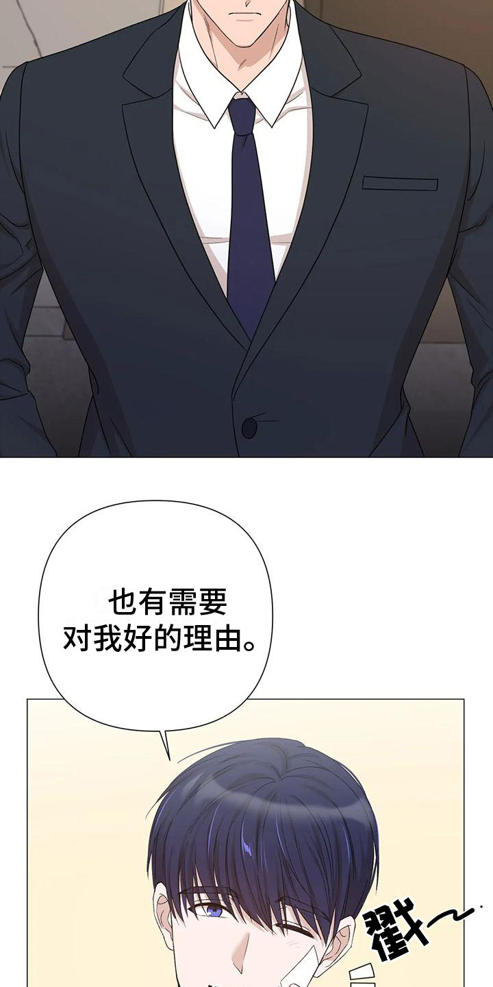 第7章：疯子8