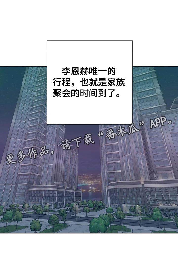 第25章：唯一的行程14